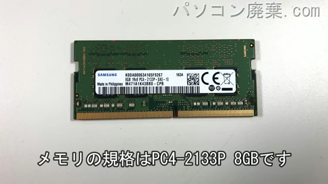 15-as102TUに搭載されているメモリの規格はPC4-2133P