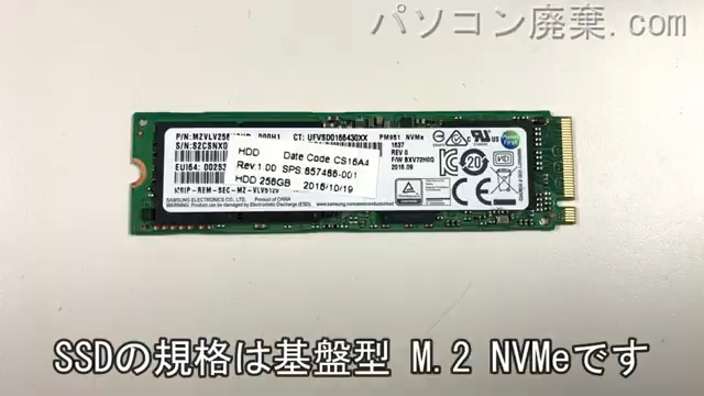 15-as102TU搭載されているハードディスクはNVMe SSDです。