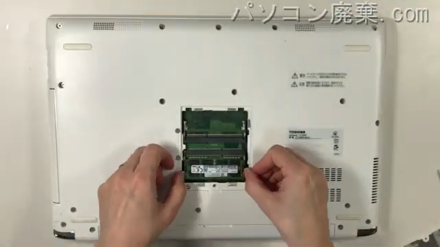 T75/BWS(PT75BWS-BJA3)のメモリの場所