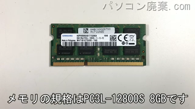T75/BWS（PT75BWS-BJA3）に搭載されているメモリの規格はPC3L-12800S