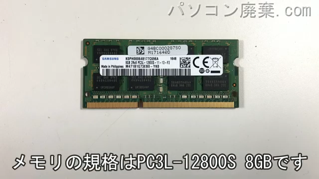 T75/BWS(PT75BWS-BJA3)に搭載されているメモリの規格はPC3L-12800S