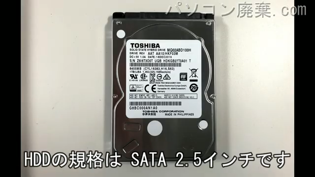 T75/BWS(PT75BWS-BJA3)搭載されているハードディスクは2.5インチ HDDです。