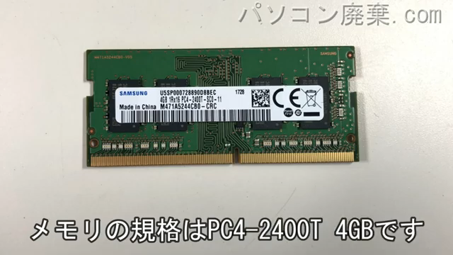 Latitude 3380 (P80G001)に搭載されているメモリの規格はPC4-2400T