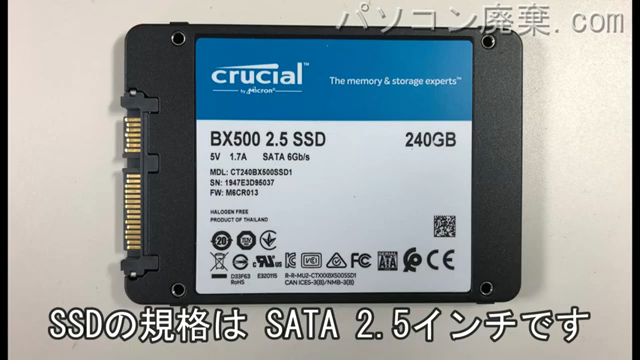 Latitude 3380 (P80G001)搭載されているハードディスクは2.5インチ SSDです。