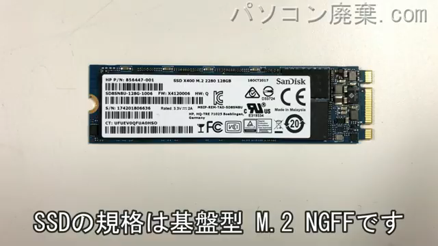 17-bs001TX搭載されているハードディスクはNGFF SSDです。