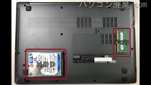 ideapad 510-15IKB(80SV)を背面から見た時のメモリ・ハードディスクの場所