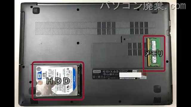 ideapad 510-15IKB（80SV）を背面から見た時のメモリ・ハードディスクの場所