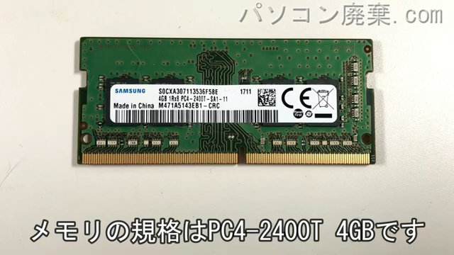 ideapad 510-15IKB(80SV)に搭載されているメモリの規格はPC4-2400T