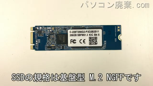 P2-S3LB-BR搭載されているハードディスクはNGFF SSDです。
