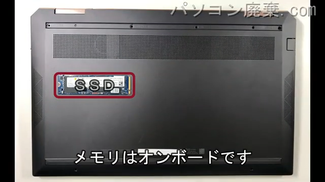 Spectre x360(13-aw2141TU)を背面から見た時のメモリ・ハードディスクの場所