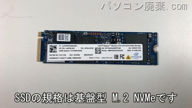 Spectre x360（13-aw2141TU）搭載されているハードディスクはNVMe SSDです。