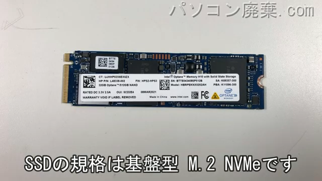 Spectre x360(13-aw2141TU)搭載されているハードディスクはNVMe SSDです。