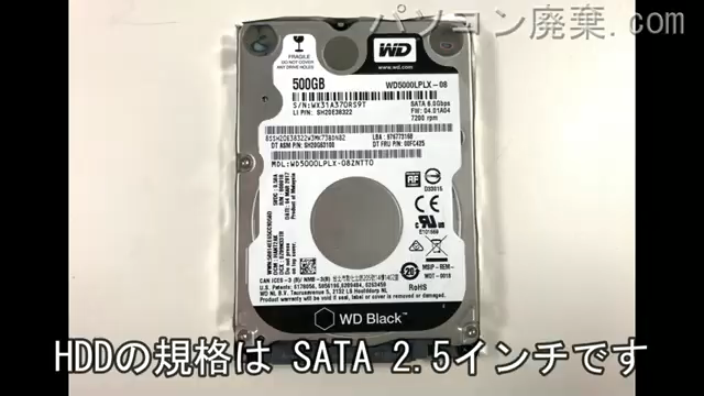 Thinkpad L560(20F2)搭載されているハードディスクは2.5インチ HDDです。