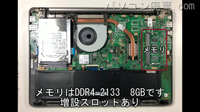 U310Uに搭載されているメモリの規格はDDR4-2133