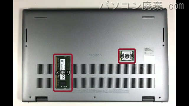 inspiron 14 5410(P143G001)を背面から見た時のメモリ・ハードディスクの場所