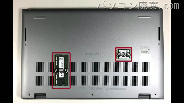 inspiron 14 5410（P143G001）を背面から見た時のメモリ・ハードディスクの場所