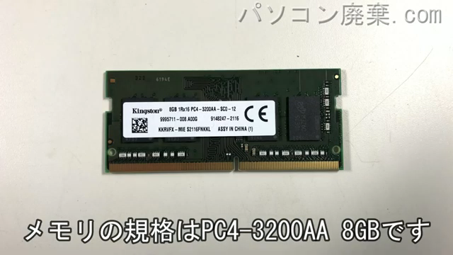 inspiron 14 5410(P143G001)に搭載されているメモリの規格はPC4-3200AA