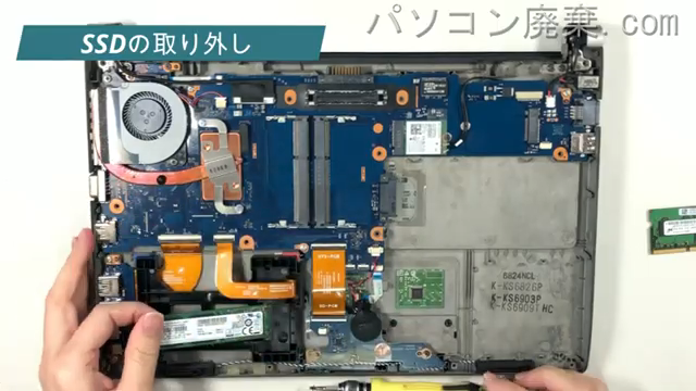 R73/U(PR73UBAA337AD81)のHDD(SSD)の場所です
