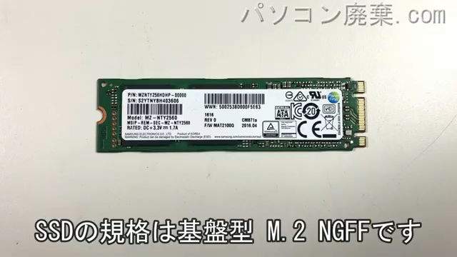 R73/U（PR73UBAA337AD81）搭載されているハードディスクはNGFF SSDです。