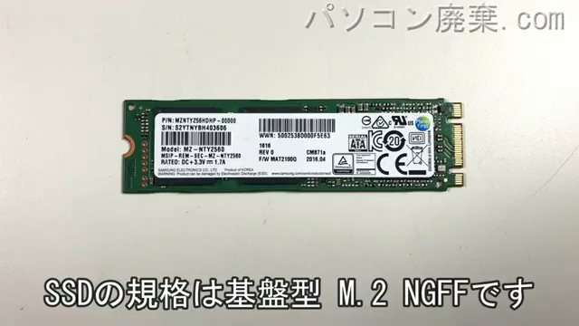 R73/U(PR73UBAA337AD81)搭載されているハードディスクはNGFF SSDです。