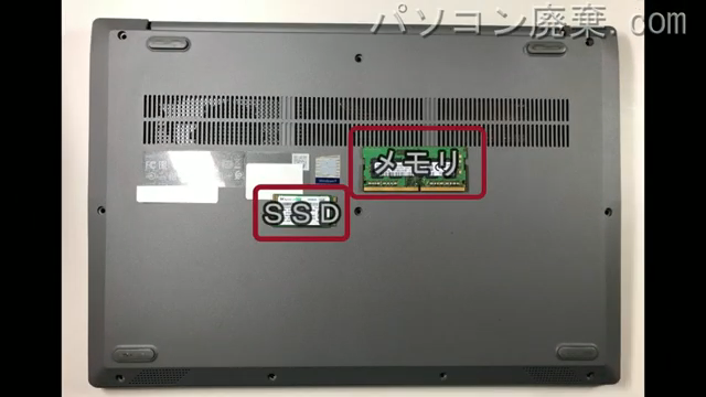 ideapad S145-15API（81UT）を背面から見た時のメモリ・ハードディスクの場所