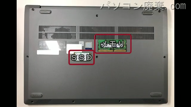ideapad S145-15API(81UT)を背面から見た時のメモリ・ハードディスクの場所