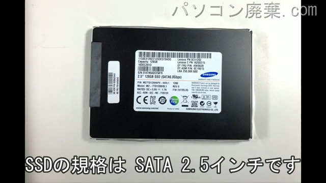 Thinkpad T440p（20AN-CTO1WW）搭載されているハードディスクは2.5インチ SSDです。