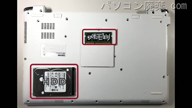 T75/AG(PT75AGP-BJA2)を背面から見た時のメモリ・ハードディスクの場所