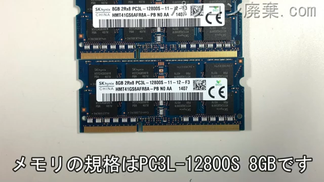 inspiron 17 7737（P24E001）に搭載されているメモリの規格はPC3L-12800S