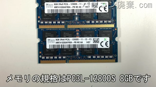 inspiron 17 7737(P24E001)に搭載されているメモリの規格はPC3L-12800S