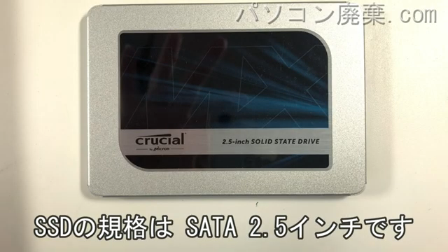 inspiron 17 7737(P24E001)搭載されているハードディスクは2.5インチ SSDです。