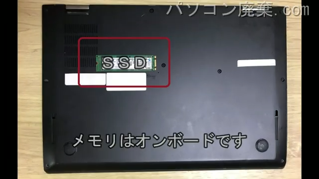ThinkPad X1 Carbon(4th Gen)を背面から見た時のメモリ・ハードディスクの場所