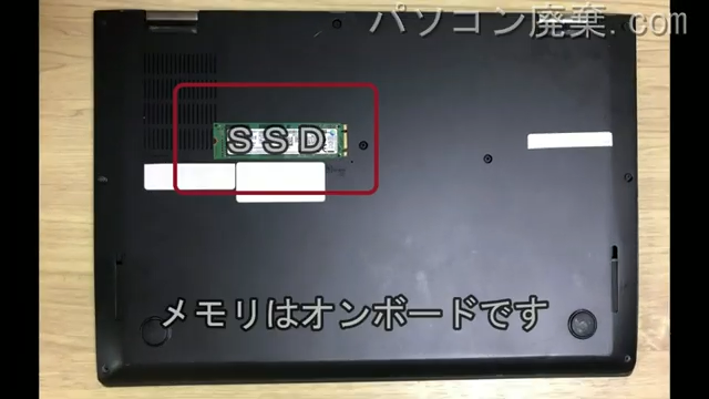 ThinkPad X1 Carbon（4th Gen）を背面から見た時のメモリ・ハードディスクの場所