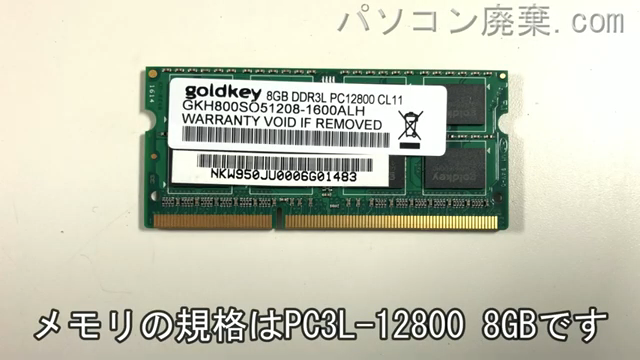 iiyama STYLE W950JUに搭載されているメモリの規格はPC3-12800