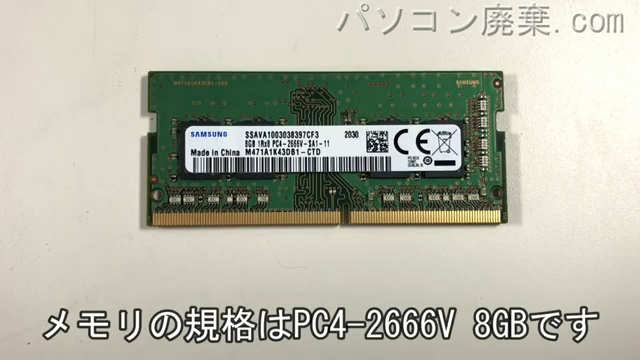 PC-VKT16M3G63N7に搭載されているメモリの規格はPC4-2666V