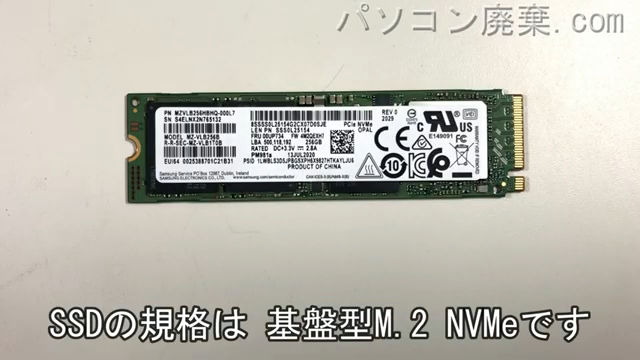 PC-VKT16M3G63N7搭載されているハードディスクはNVMe SSDです。