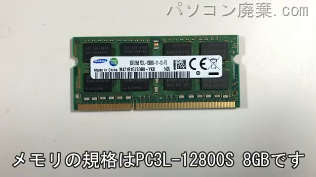 T55/56MR(PT55-56MSXR)に搭載されているメモリの規格はPC3L-12800S