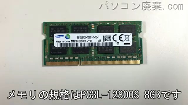 T55/56MR（PT55-56MSXR）に搭載されているメモリの規格はPC3L-12800S