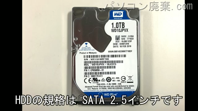 T55/56MR(PT55-56MSXR)搭載されているハードディスクは2.5インチ HDDです。