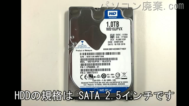 T55/56MR（PT55-56MSXR）搭載されているハードディスクは2.5インチ HDDです。