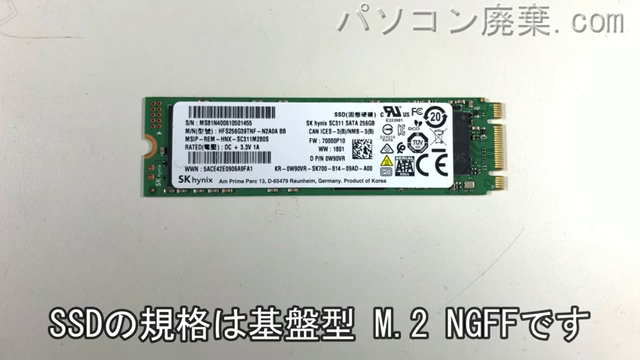 Vostro 5370(P87G)搭載されているハードディスクはNGFF SSDです。