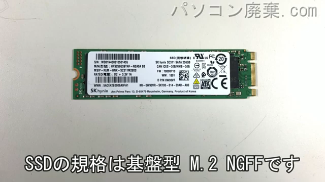 Vostro 5370（P87G）搭載されているハードディスクはNGFF SSDです。