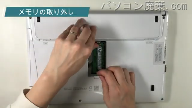 SH90/B1(FMVS9B1W06)のメモリの場所