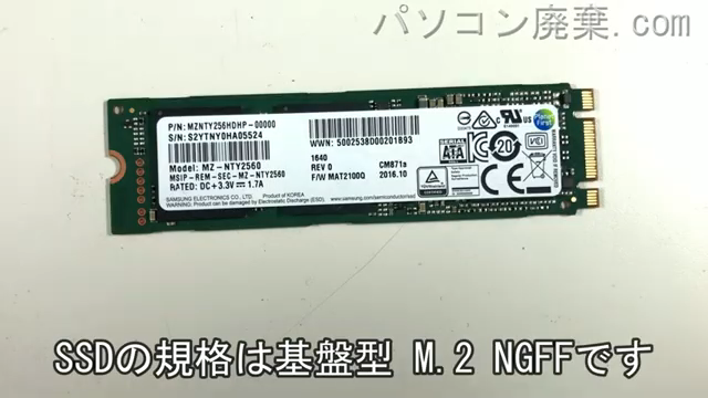 SH90/B1(FMVS9B1W06)搭載されているハードディスクはNGFF SSDです。