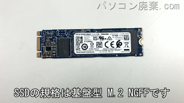 Latitude 13 7390 2-in-1 搭載されているハードディスクはNGFF SSDです。