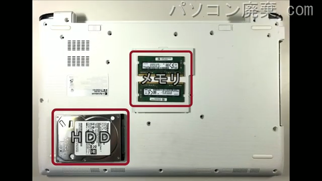T45/GGD(PT45GGD-SEA)を背面から見た時のメモリ・ハードディスクの場所