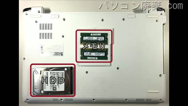 T45/GGD（PT45GGD-SEA）を背面から見た時のメモリ・ハードディスクの場所