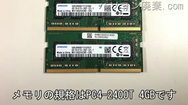 T45/GGD(PT45GGD-SEA)に搭載されているメモリの規格はPC4-2400T