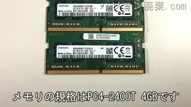 T45/GGD（PT45GGD-SEA）に搭載されているメモリの規格はPC4-2400T