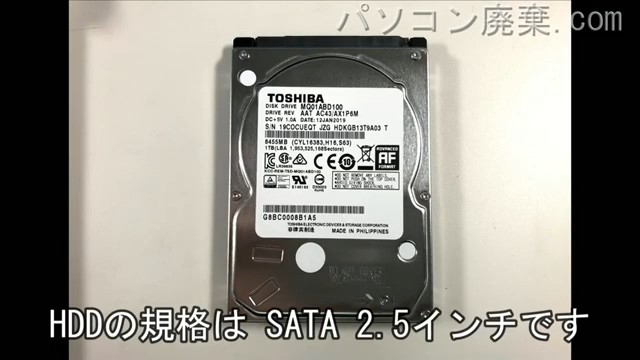 T45/GGD(PT45GGD-SEA)搭載されているハードディスクは2.5インチ HDDです。